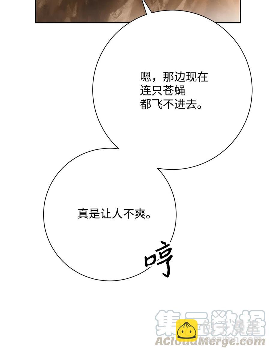 142 你的命我要定了(1/2)-第142话