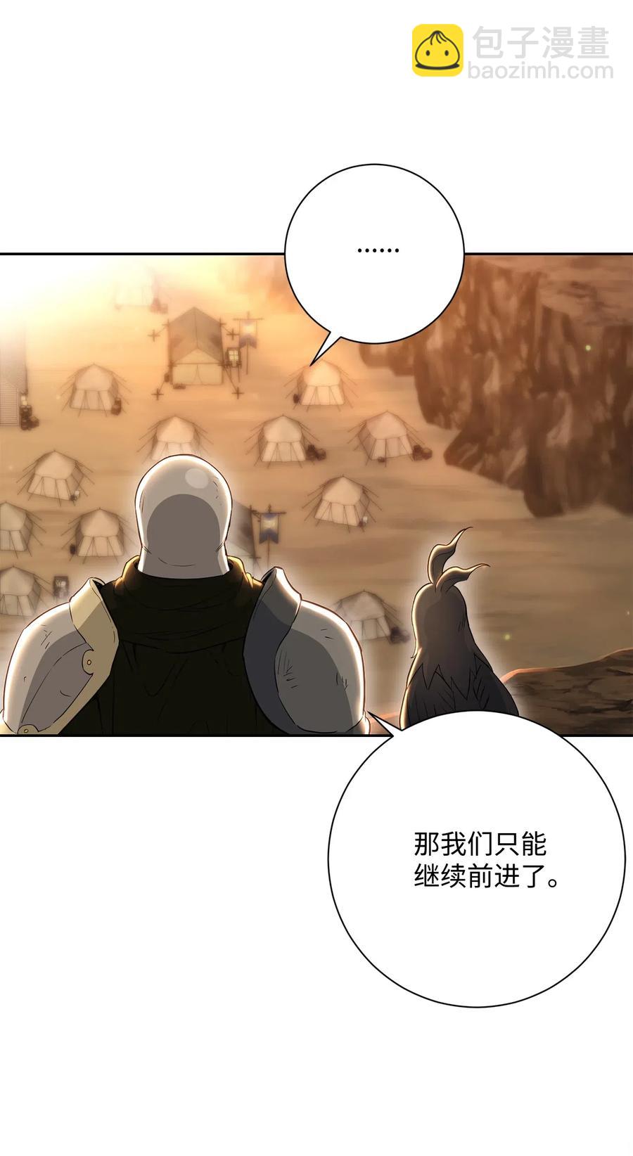 142 你的命我要定了(1/2)-第142话