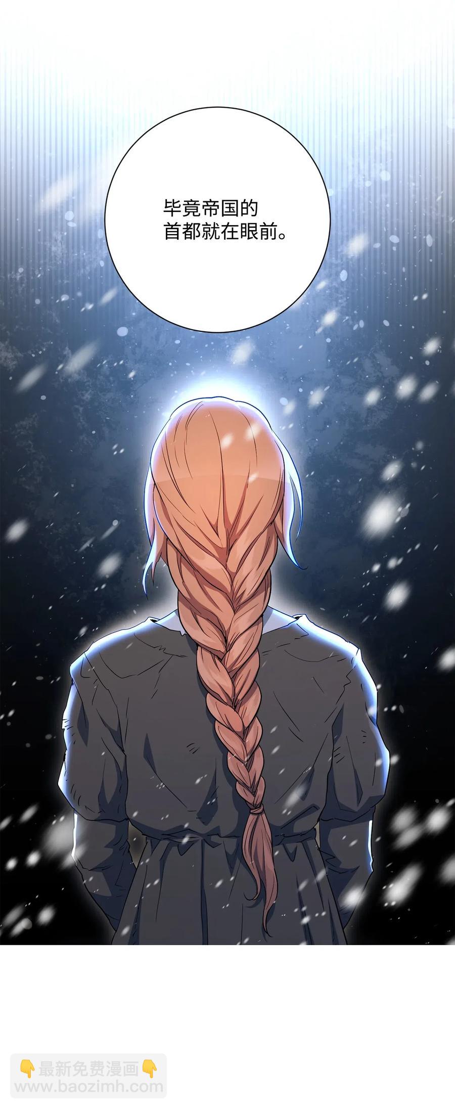 142 你的命我要定了(1/2)-第142话