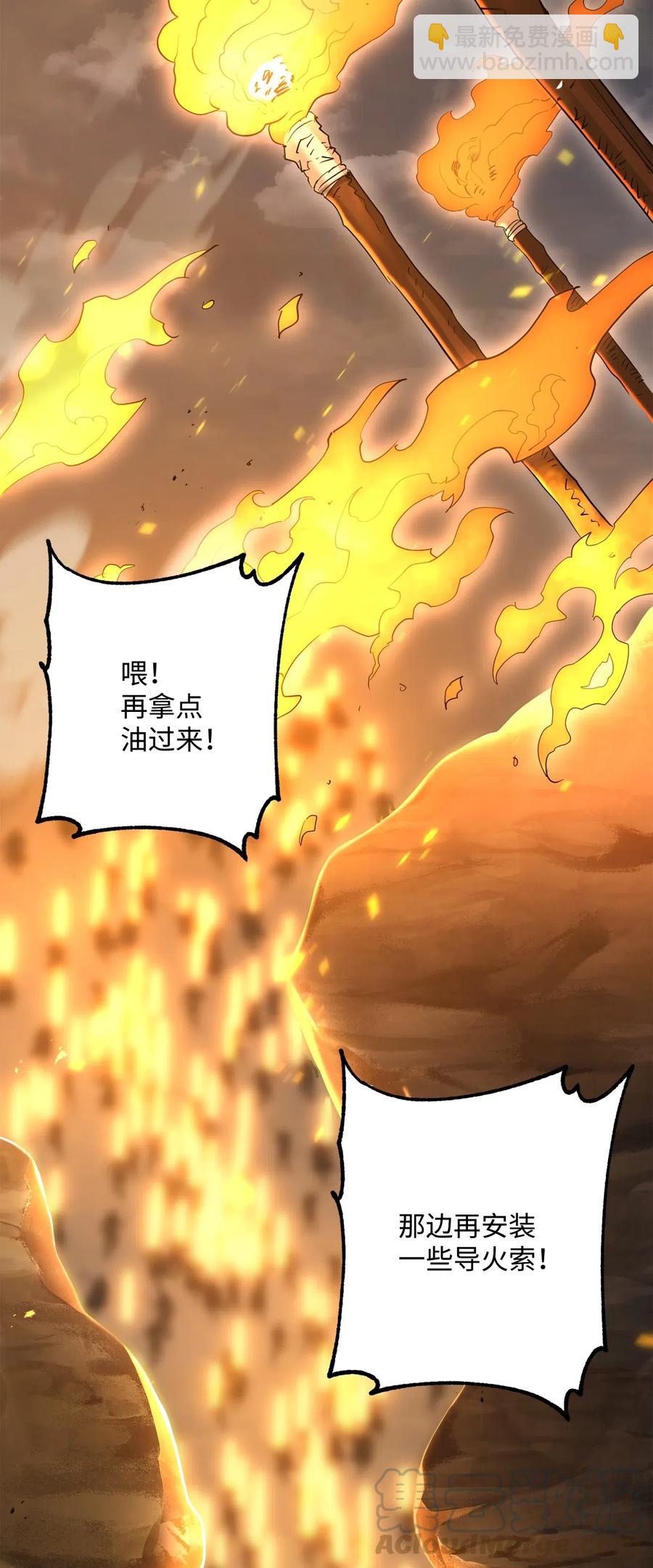 142 你的命我要定了(1/2)-第142话