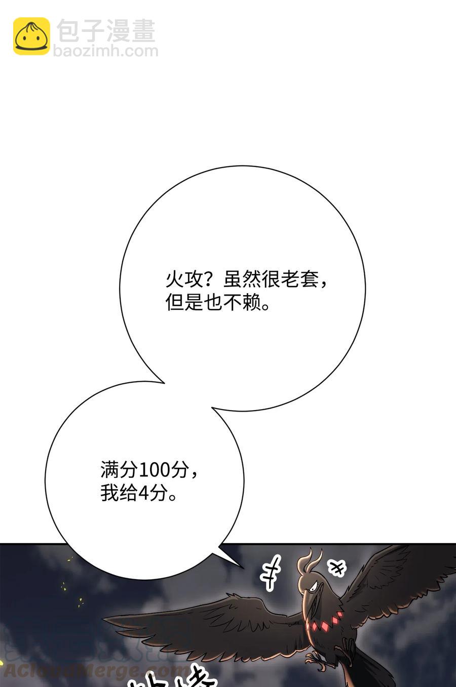 142 你的命我要定了(1/2)-第142话