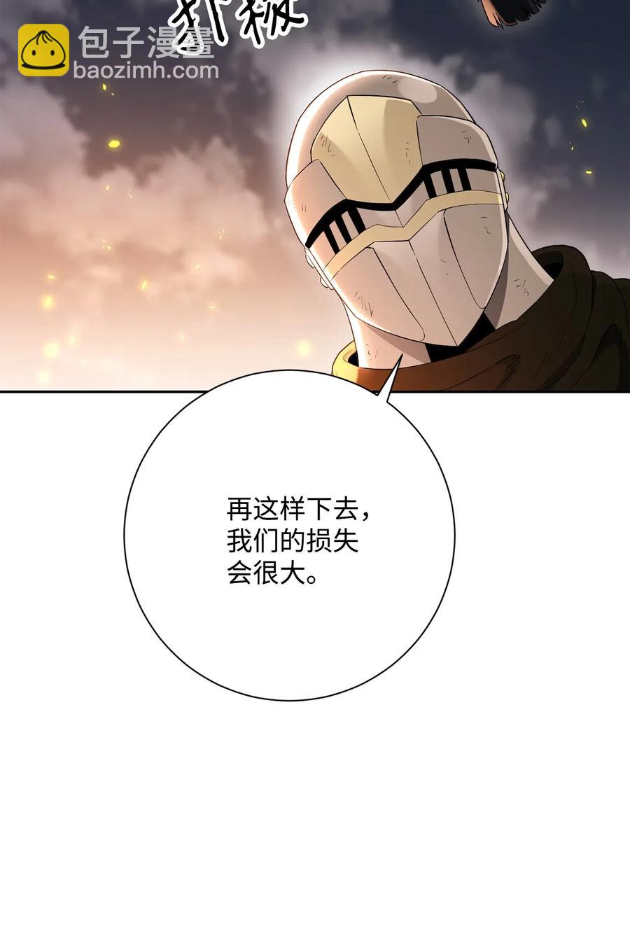 142 你的命我要定了(1/2)-第142话
