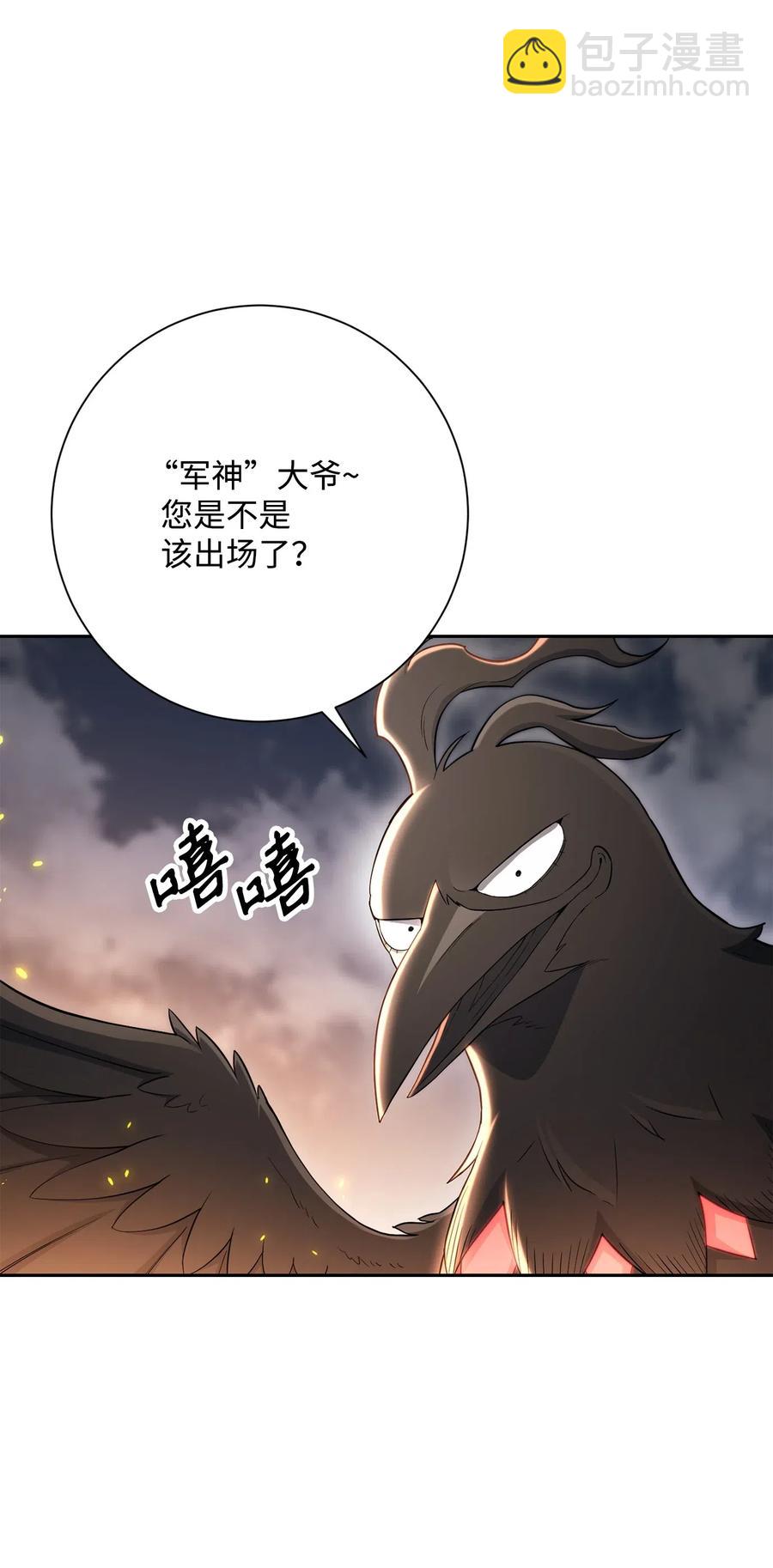 142 你的命我要定了(1/2)-第142话