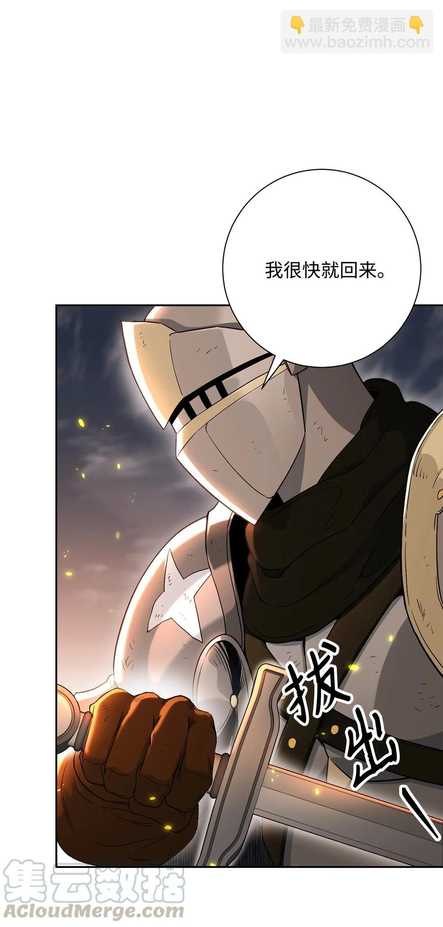 142 你的命我要定了(1/2)-第142话