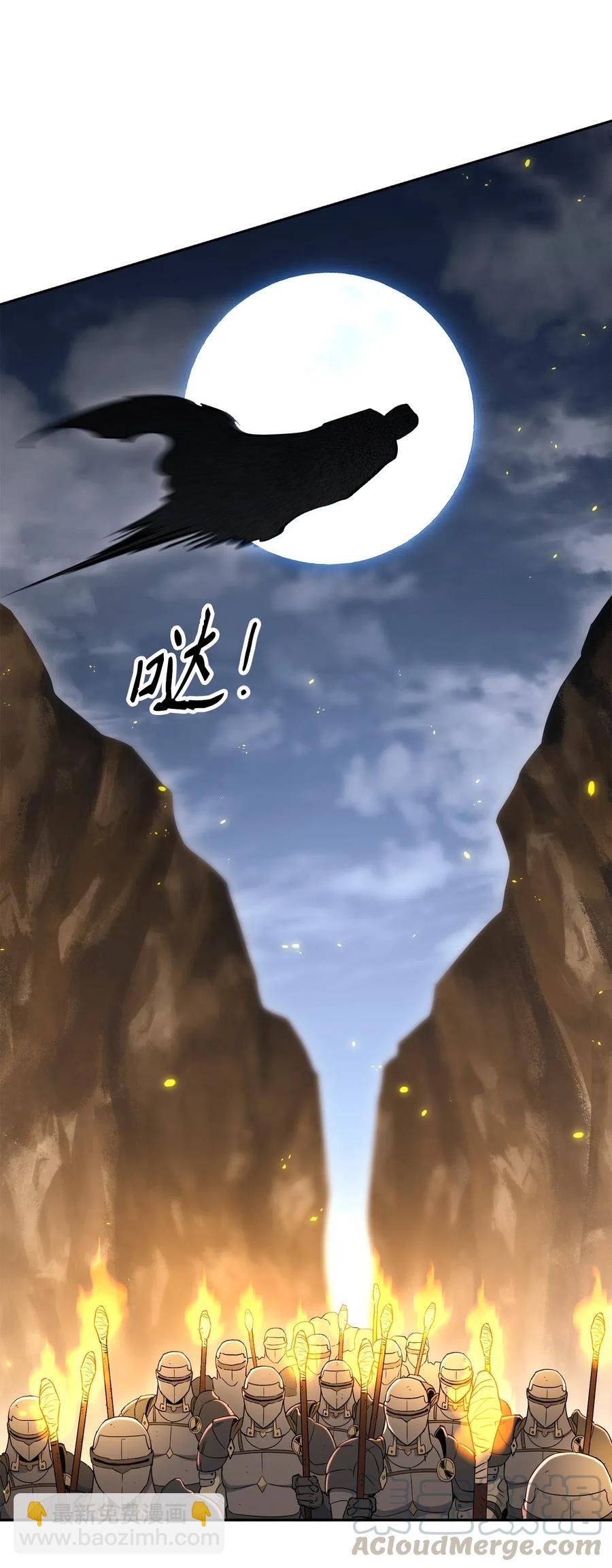 142 你的命我要定了(1/2)-第142话