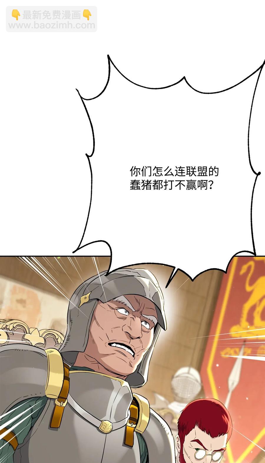 142 你的命我要定了(1/2)-第142话