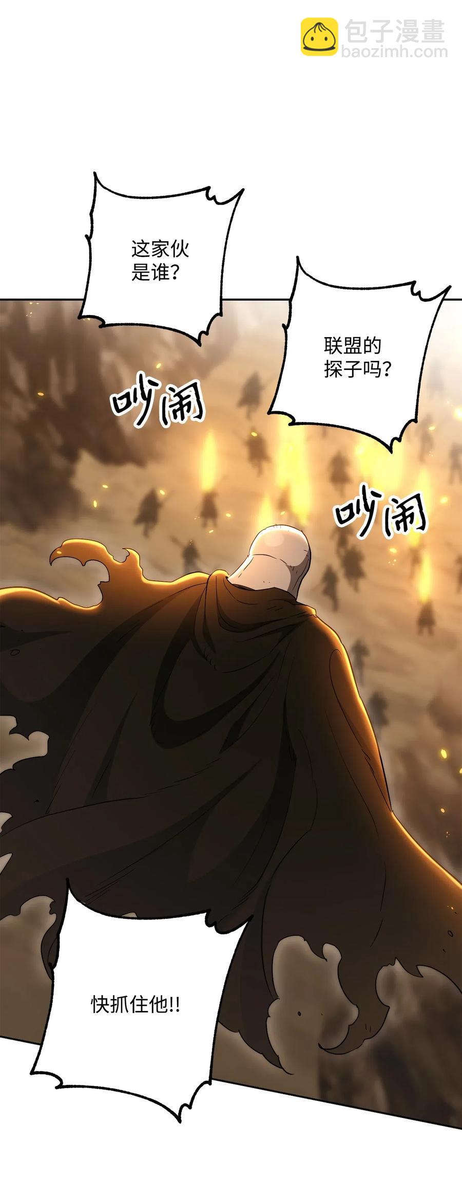 142 你的命我要定了(1/2)-第142话