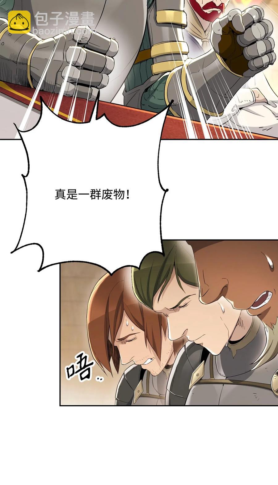 142 你的命我要定了(1/2)-第142话