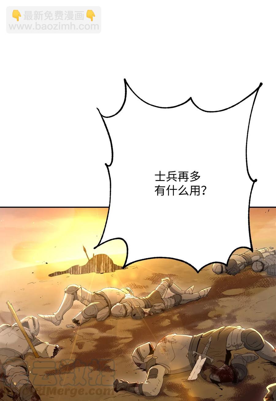 142 你的命我要定了(1/2)-第142话