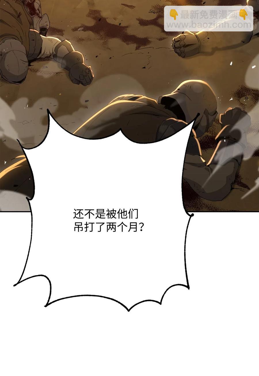 142 你的命我要定了(1/2)-第142话