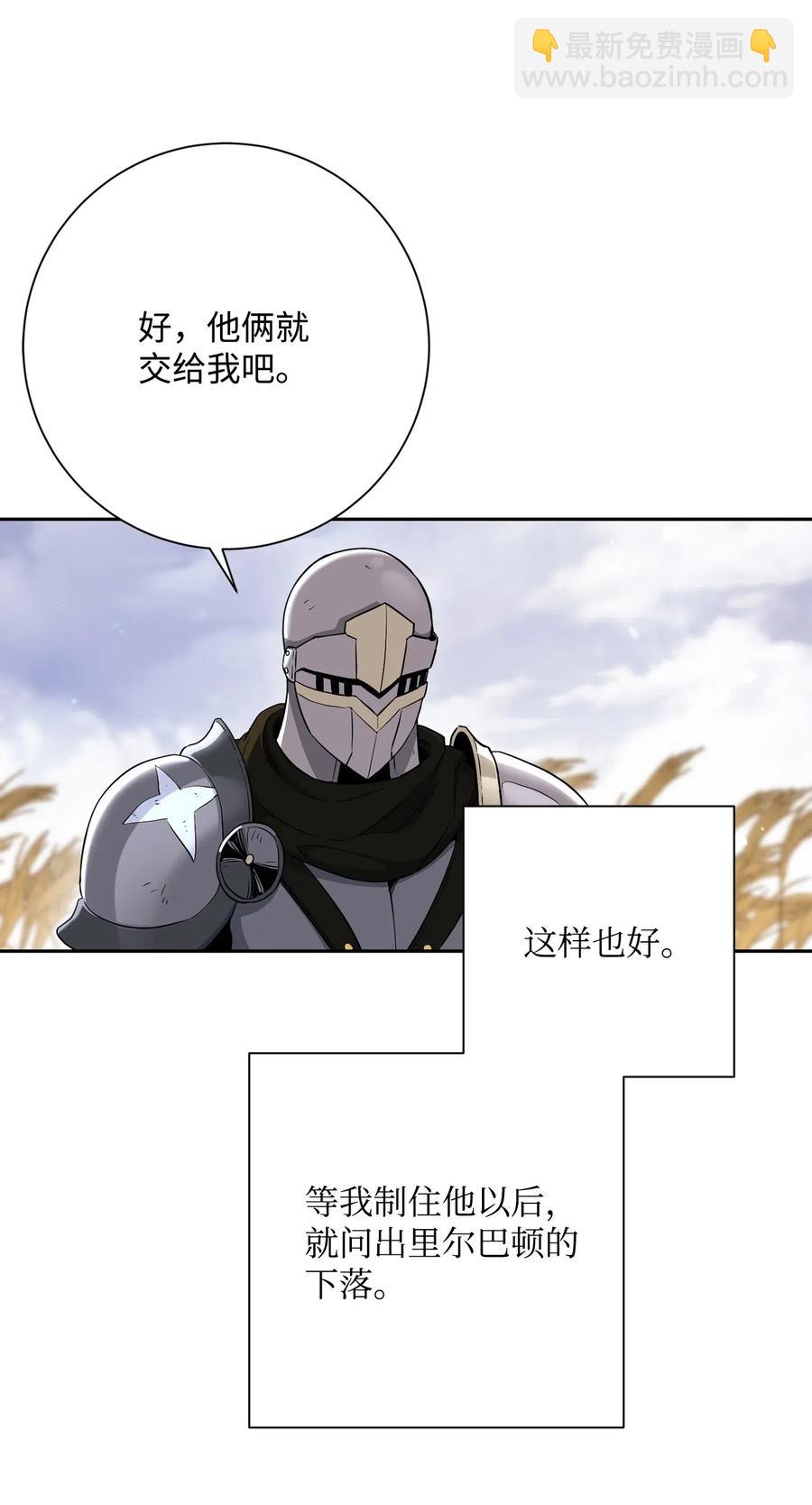 144 七进七出(1/2)-第144话