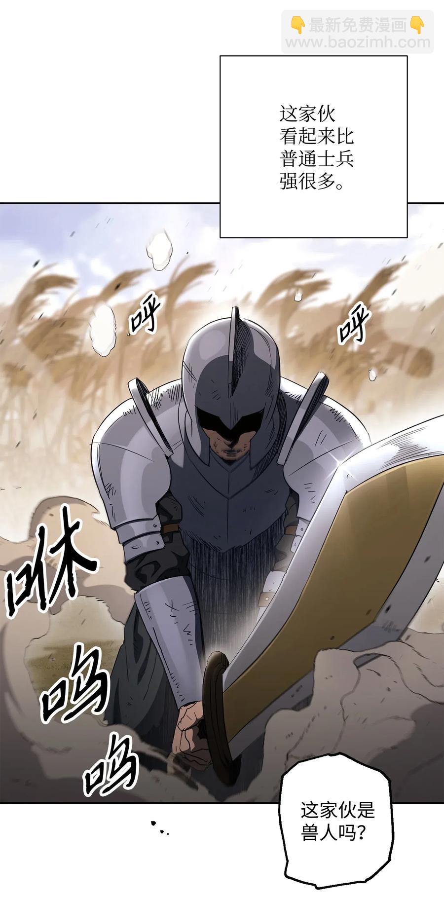 144 七进七出(1/2)-第144话