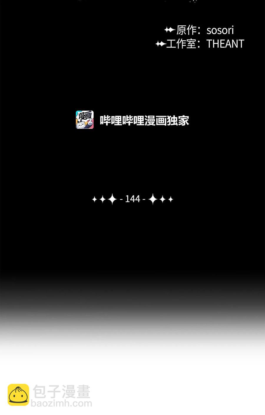 144 七进七出(1/2)-第144话
