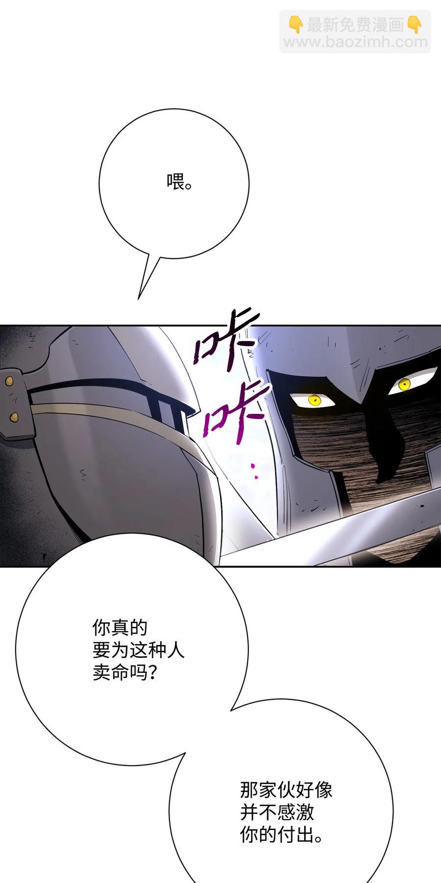 144 七进七出(1/2)-第144话
