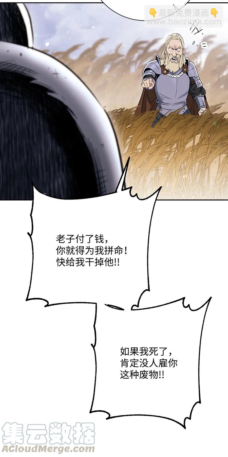 144 七进七出(1/2)-第144话