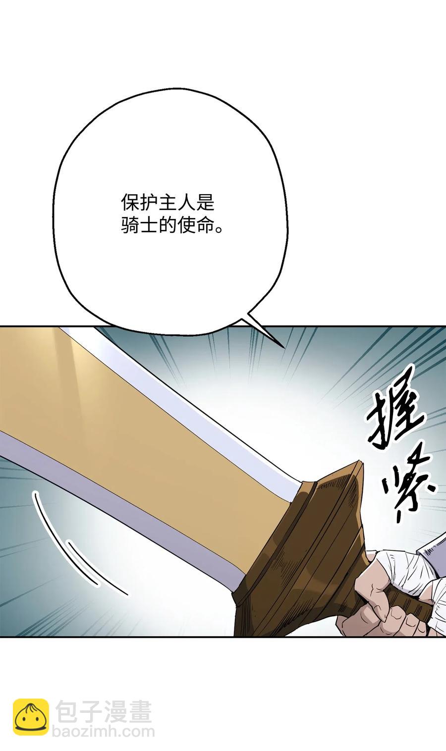 144 七进七出(1/2)-第144话