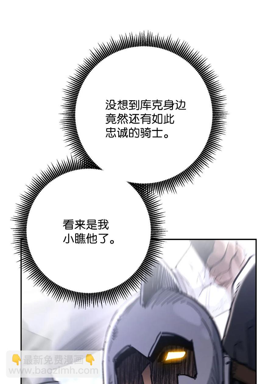 144 七进七出(1/2)-第144话