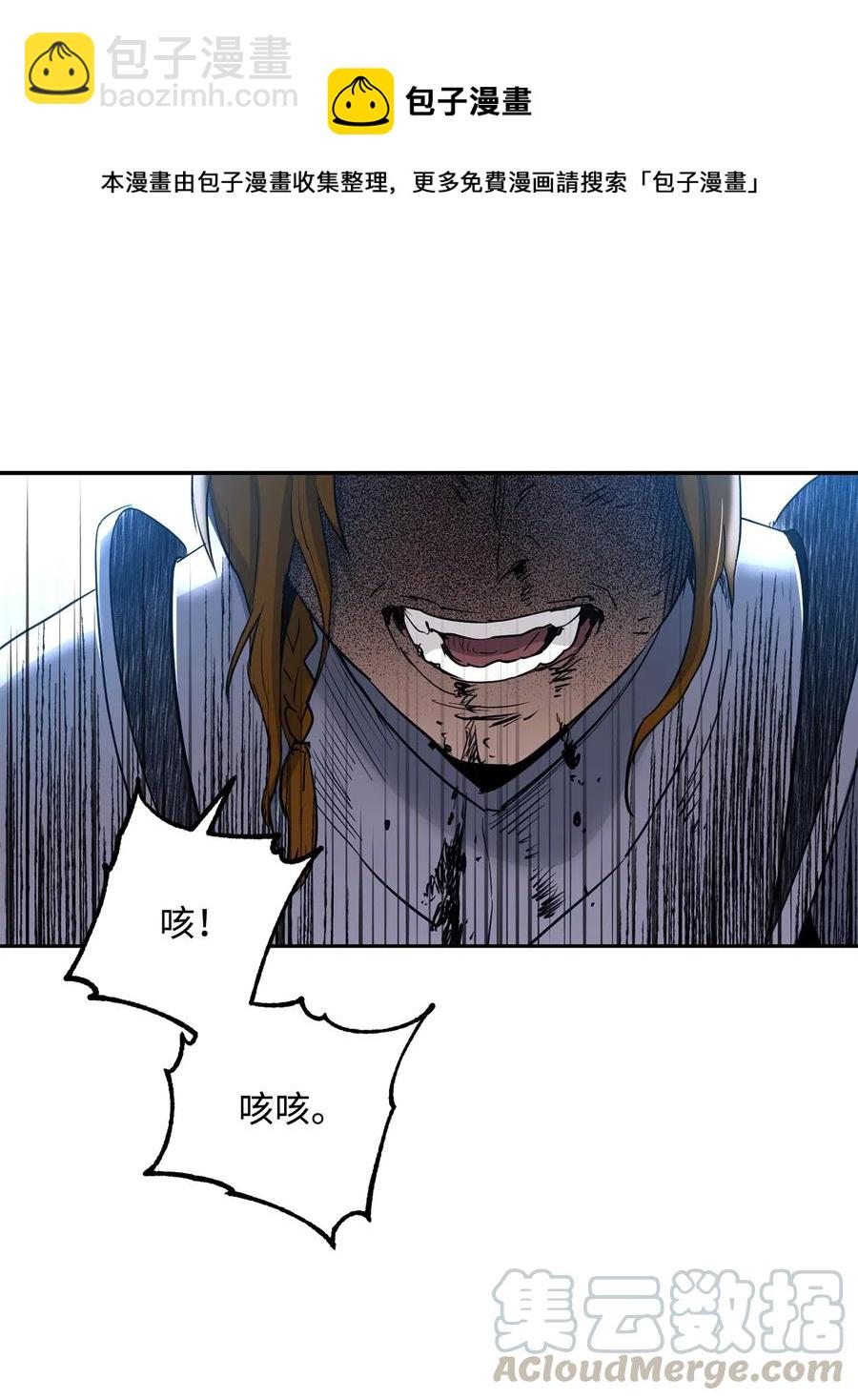 144 七进七出(1/2)-第144话
