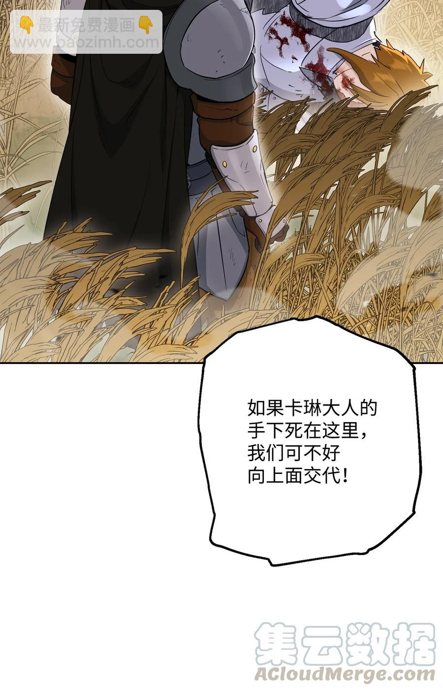 144 七进七出(1/2)-第144话