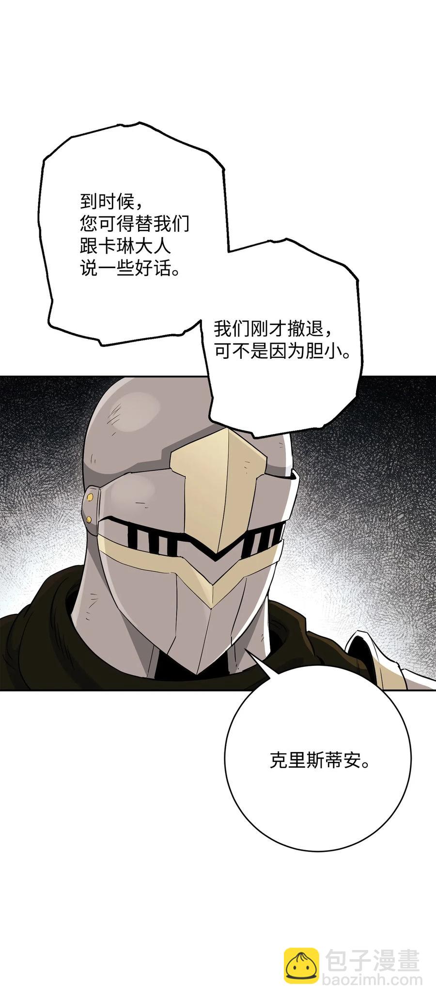 144 七进七出(1/2)-第144话
