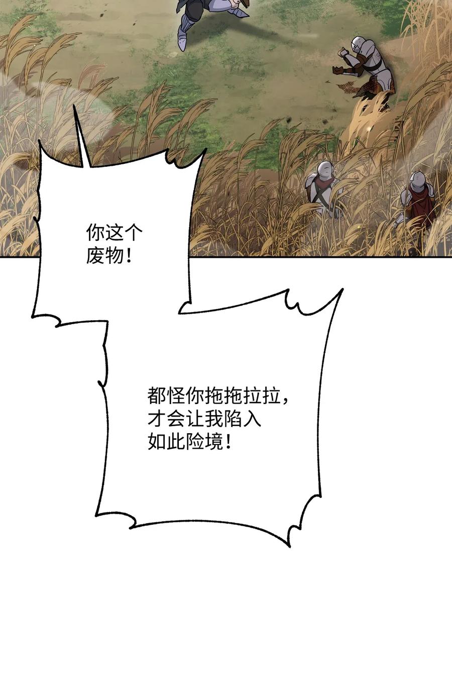 144 七进七出(1/2)-第144话