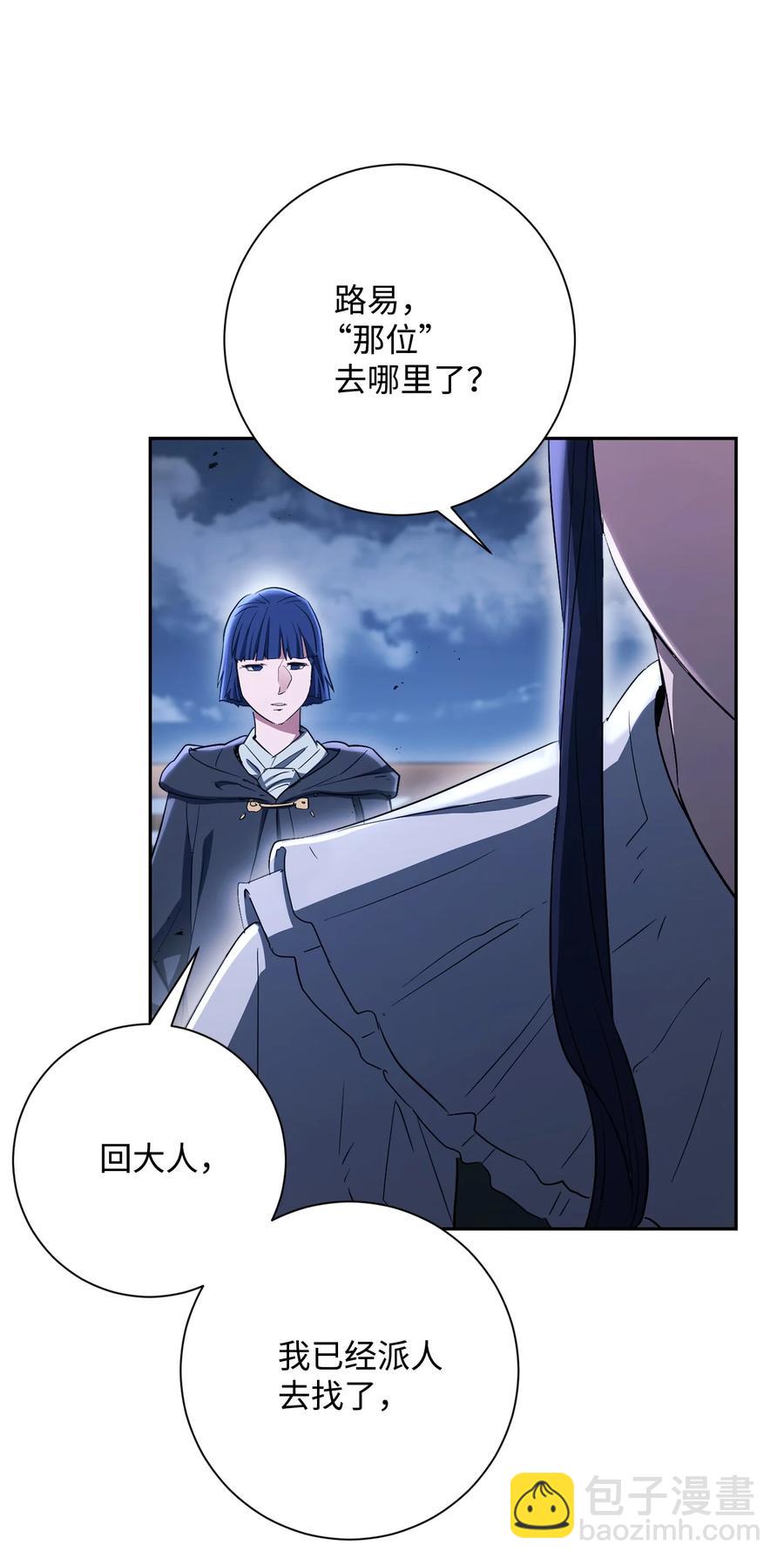 148 不速之客(1/3)-第148话