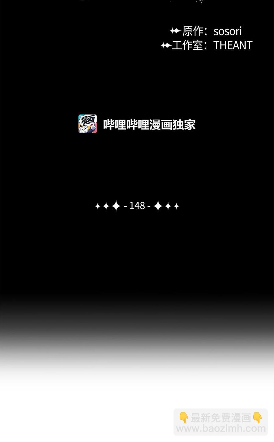 148 不速之客(1/3)-第148话