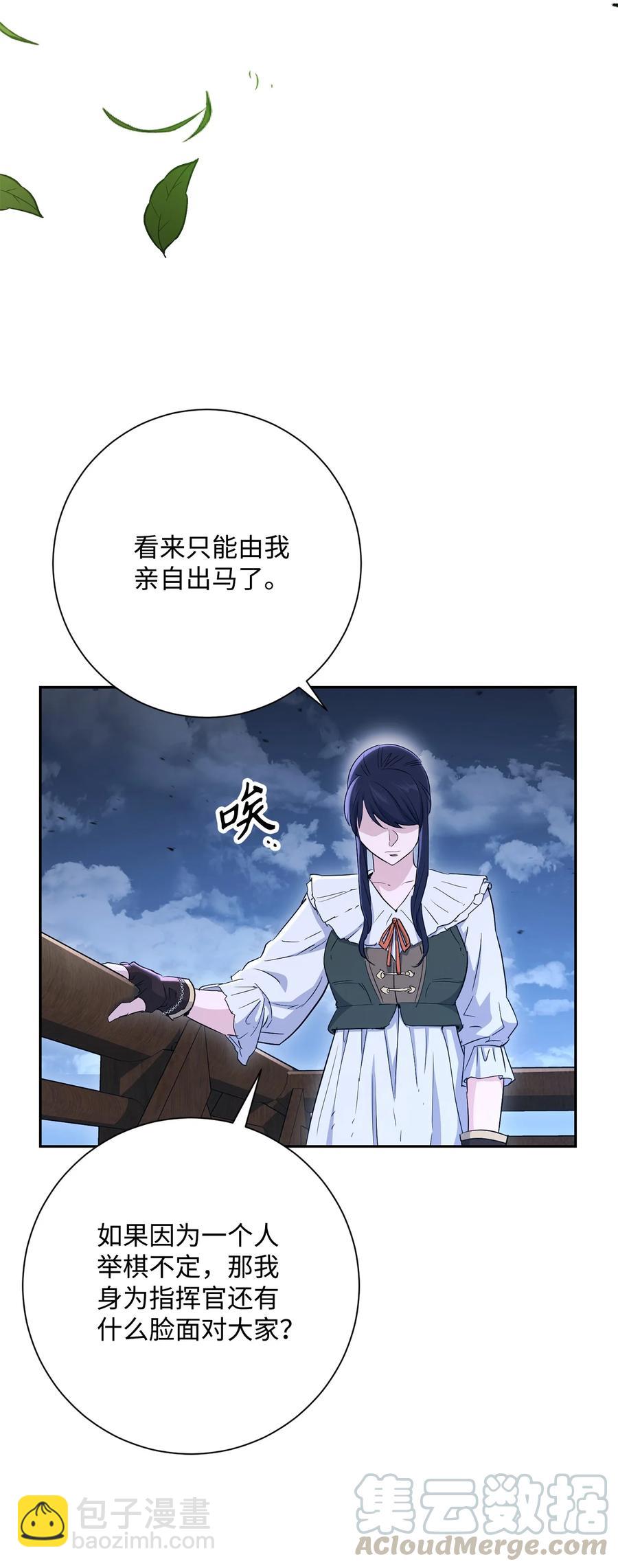 148 不速之客(1/3)-第148话