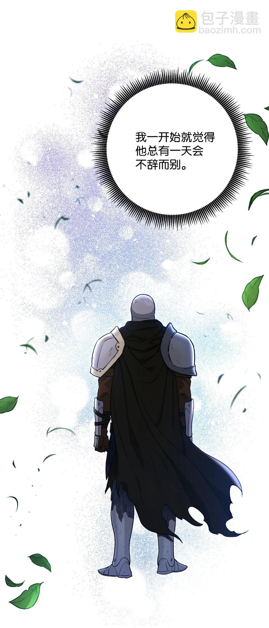 148 不速之客(1/3)-第148话