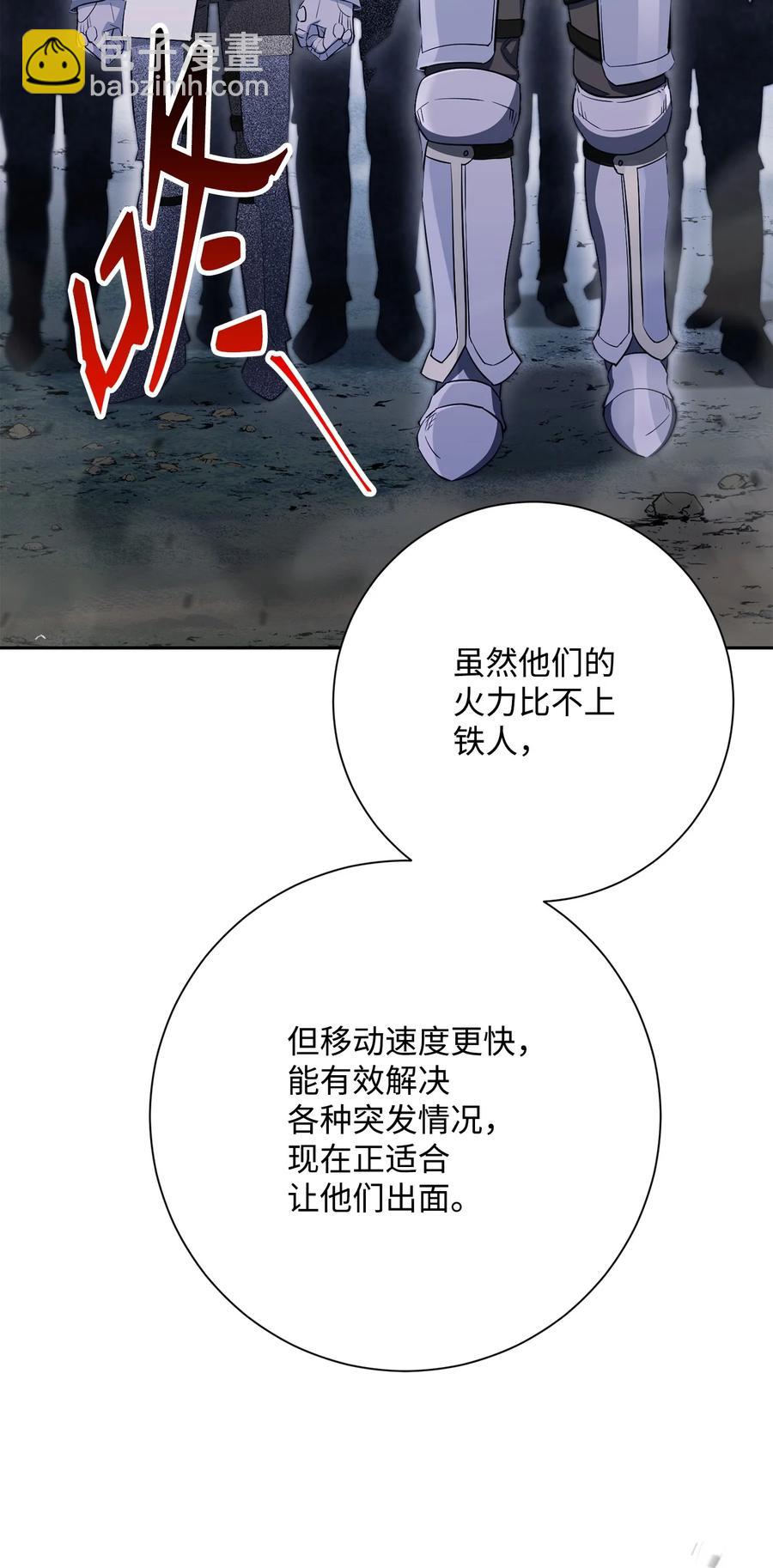 148 不速之客(1/3)-第148话