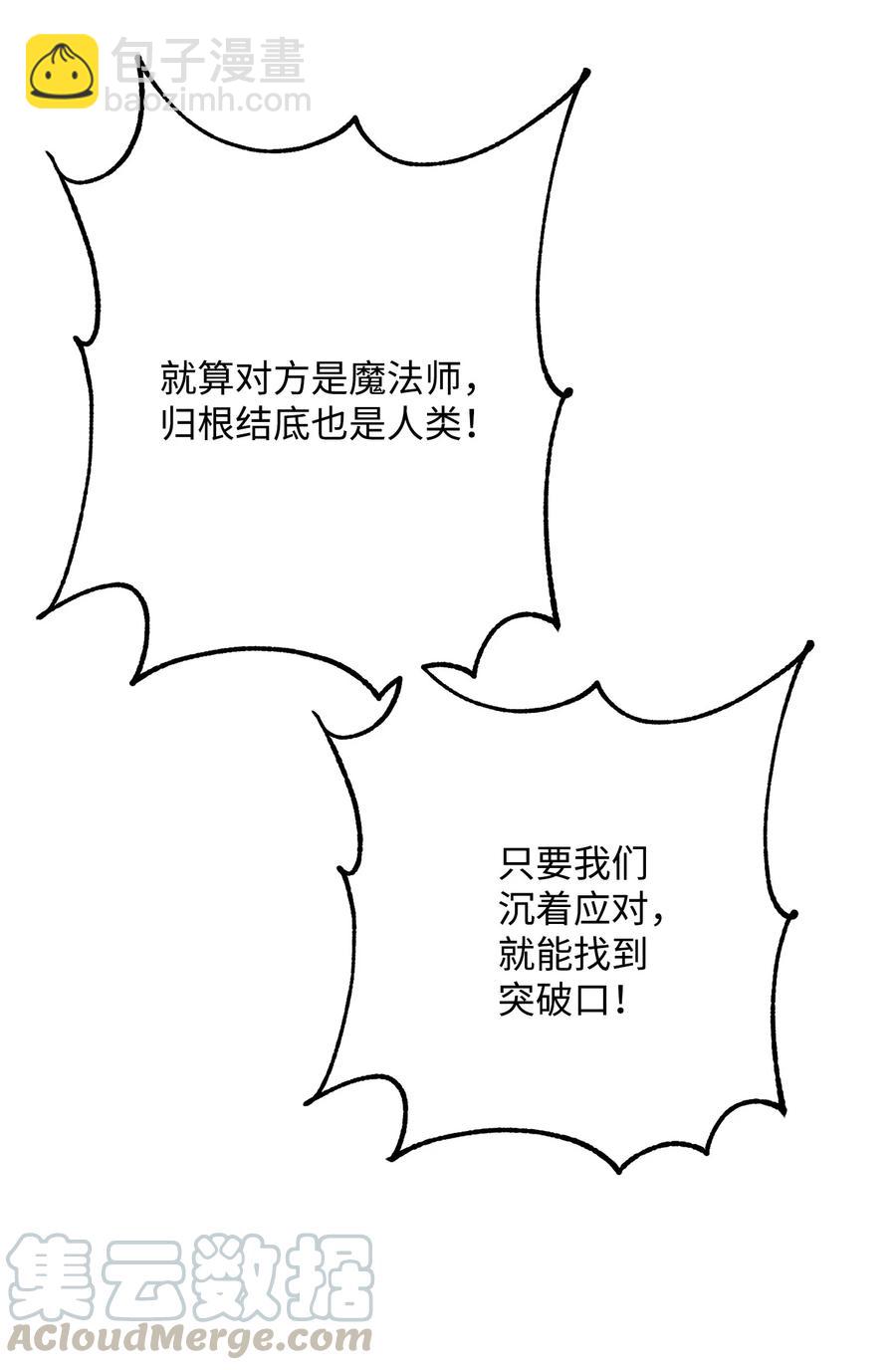 148 不速之客(1/3)-第148话