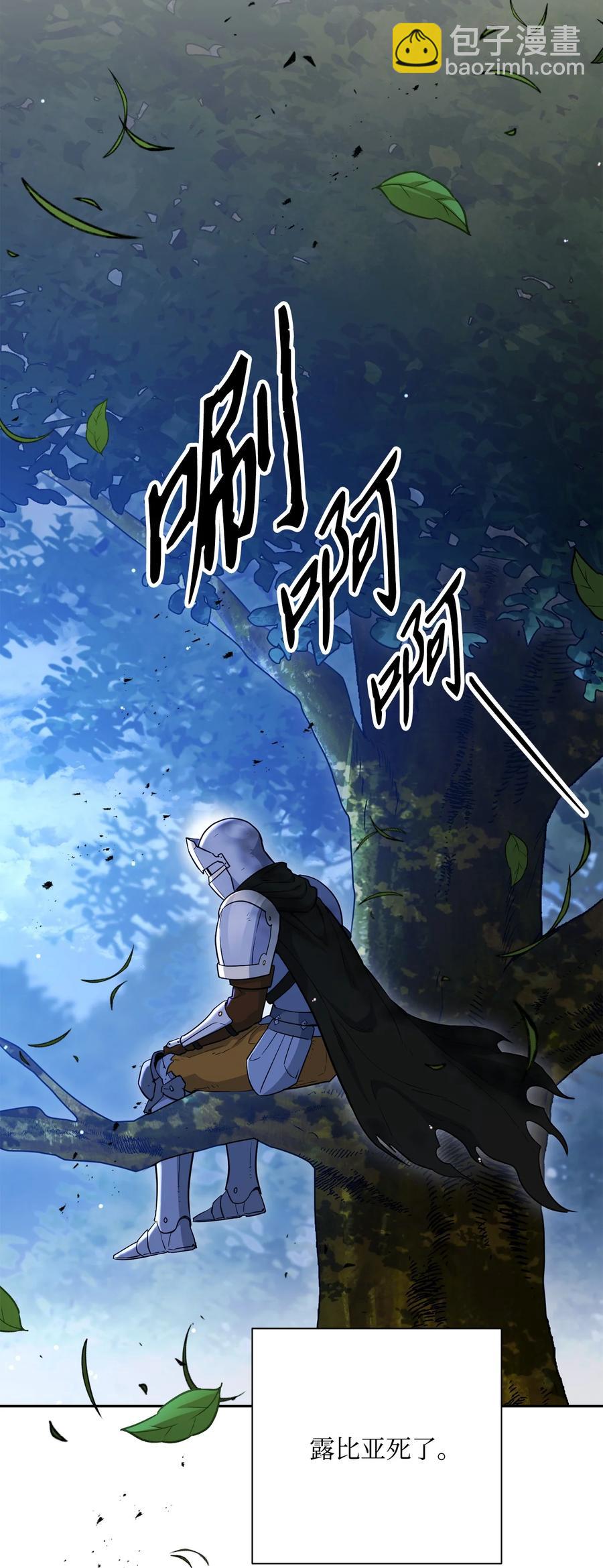 148 不速之客(1/3)-第148话