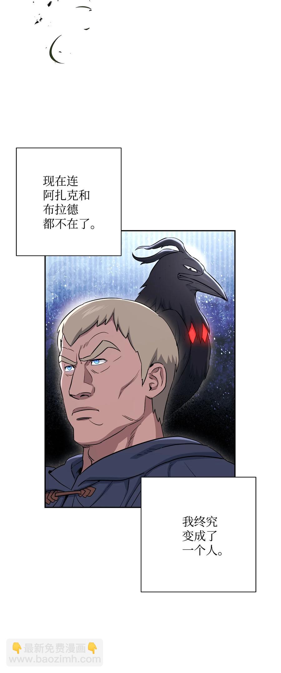 148 不速之客(1/3)-第148话