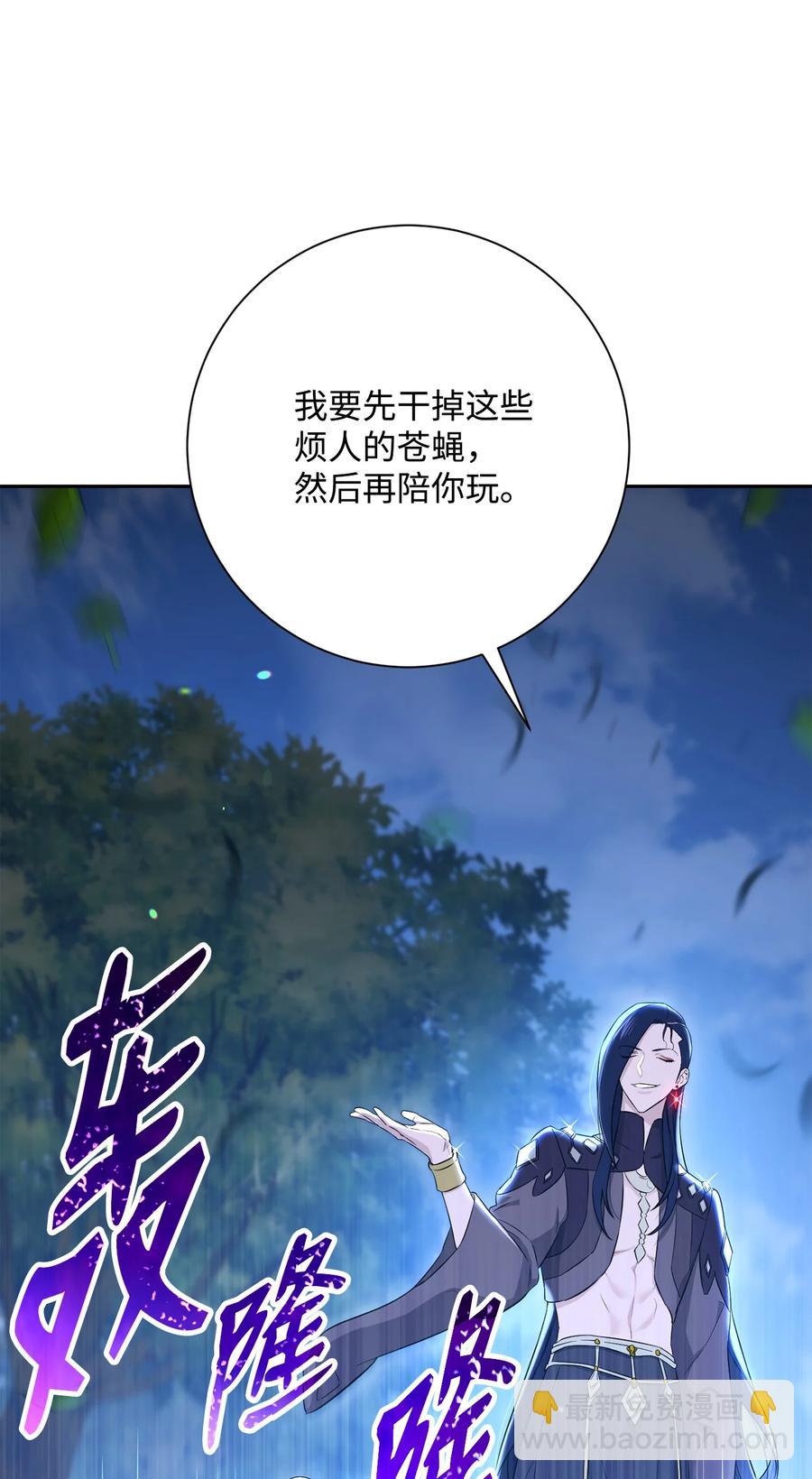 150 献祭生命(1/3)-第150话