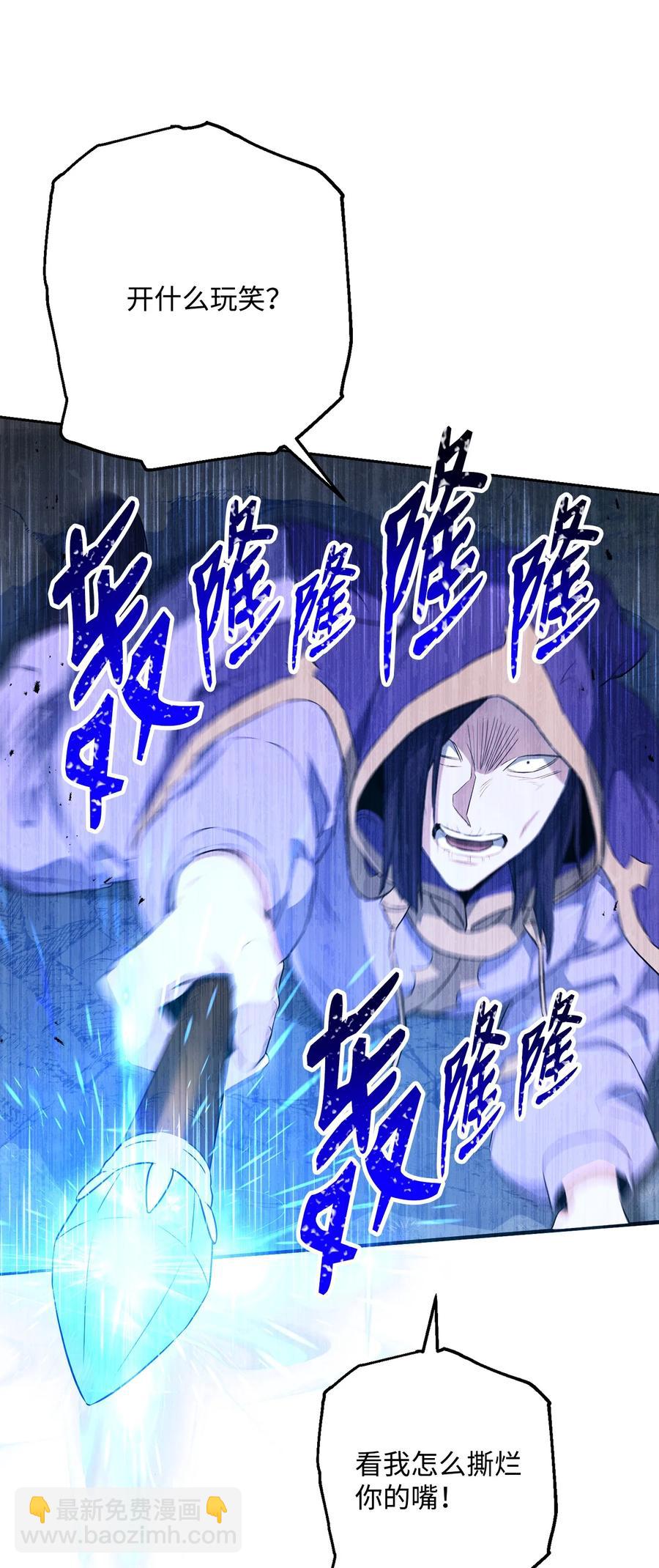 150 献祭生命(1/3)-第150话