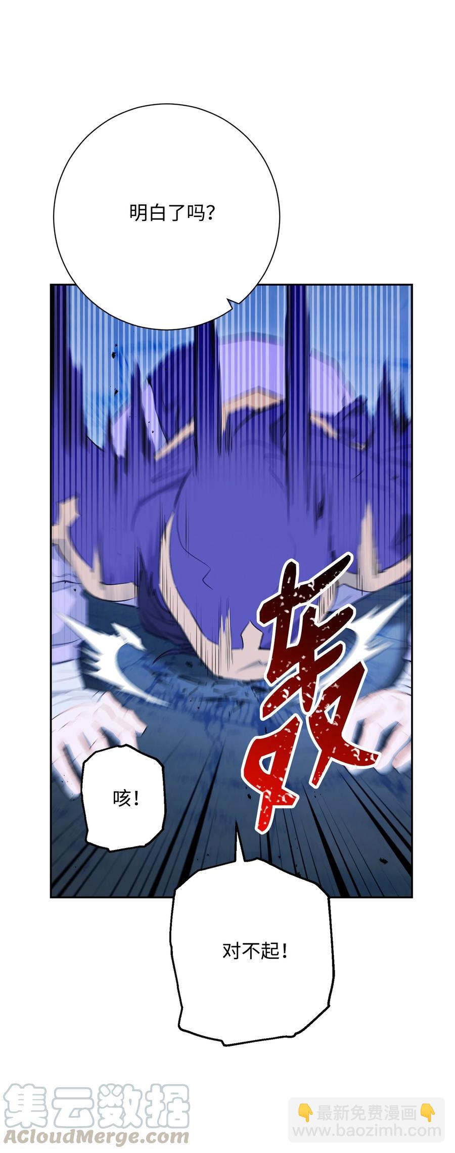 150 献祭生命(1/3)-第150话