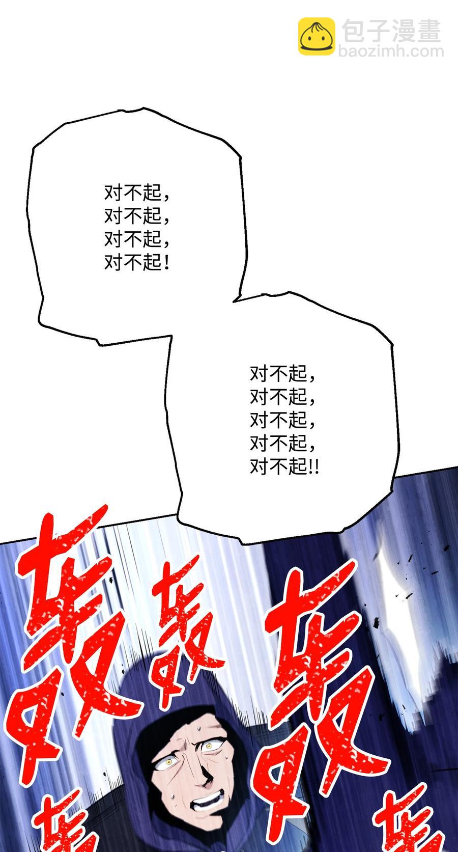 150 献祭生命(1/3)-第150话