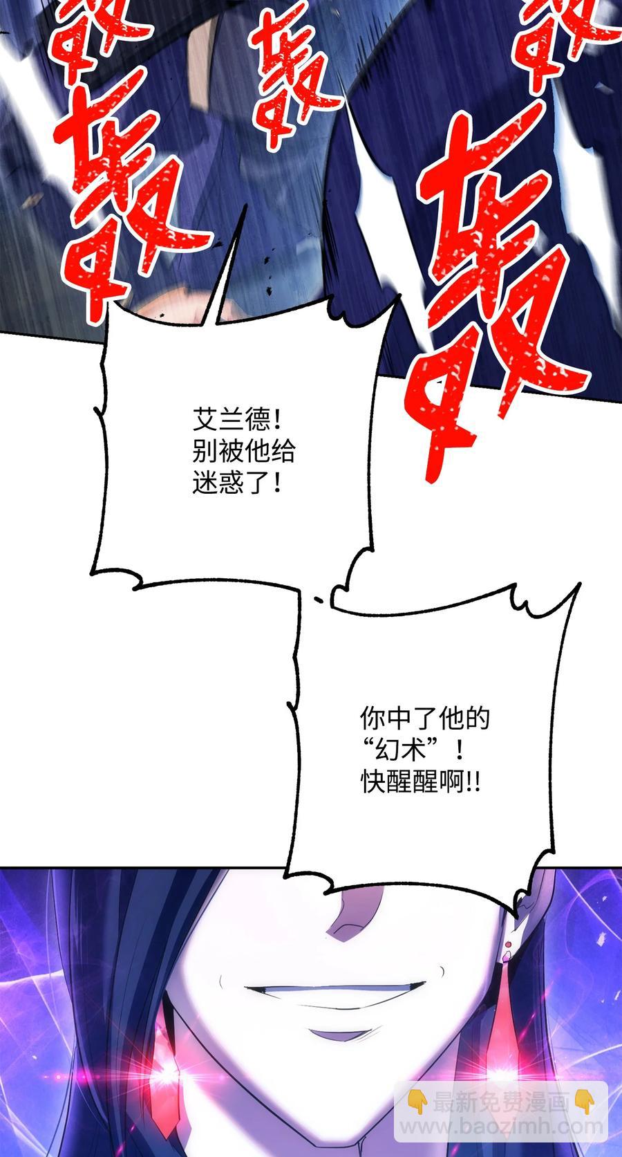 150 献祭生命(1/3)-第150话