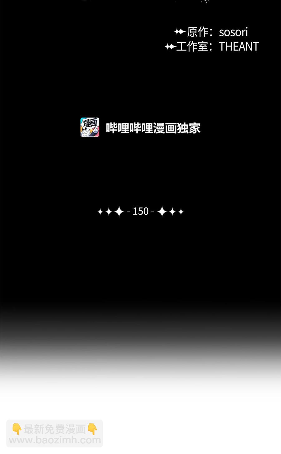 150 献祭生命(1/3)-第150话