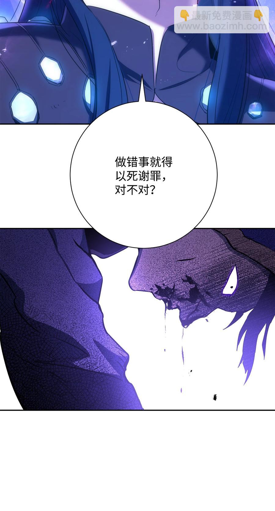 150 献祭生命(1/3)-第150话
