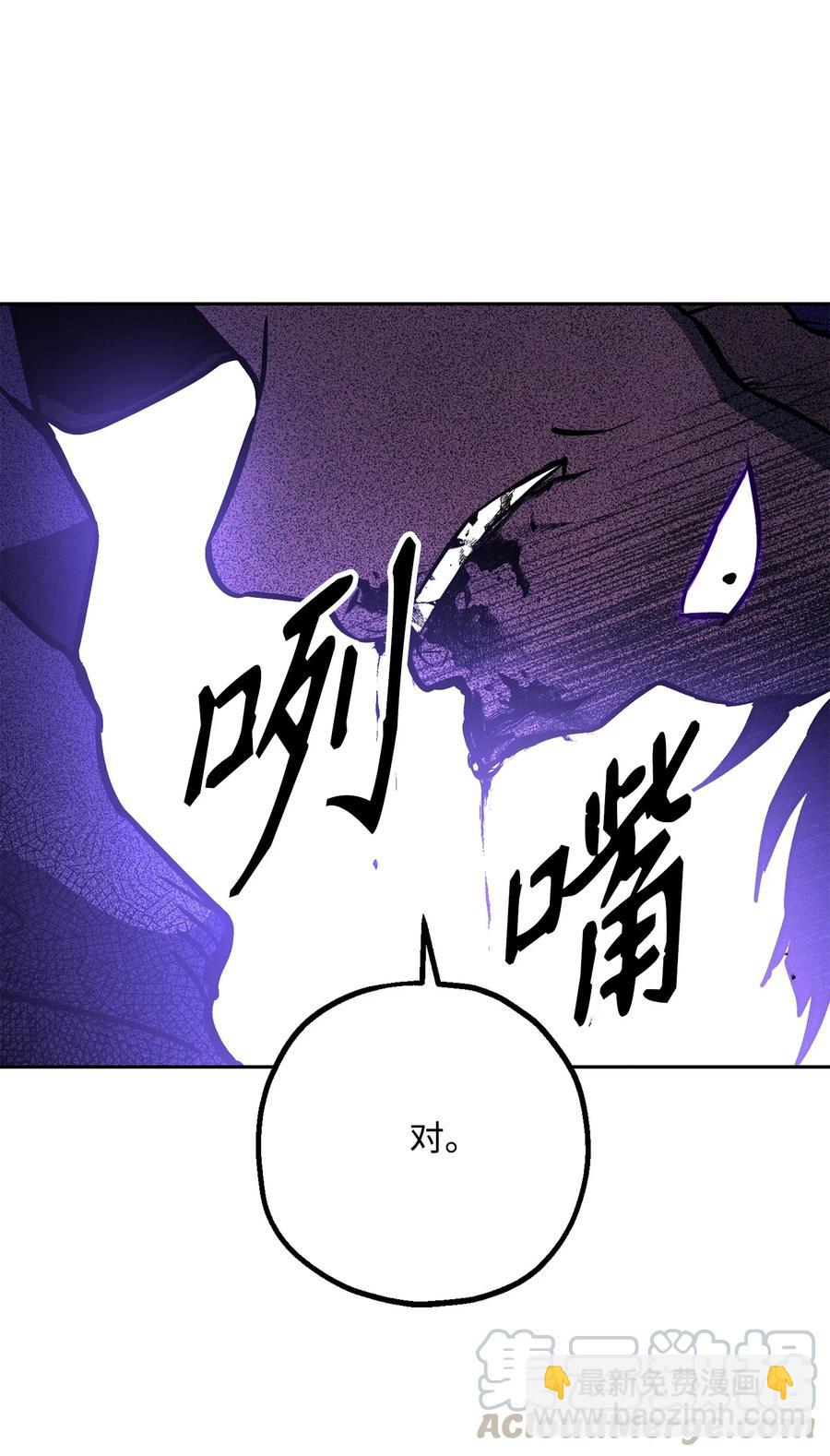 150 献祭生命(1/3)-第150话