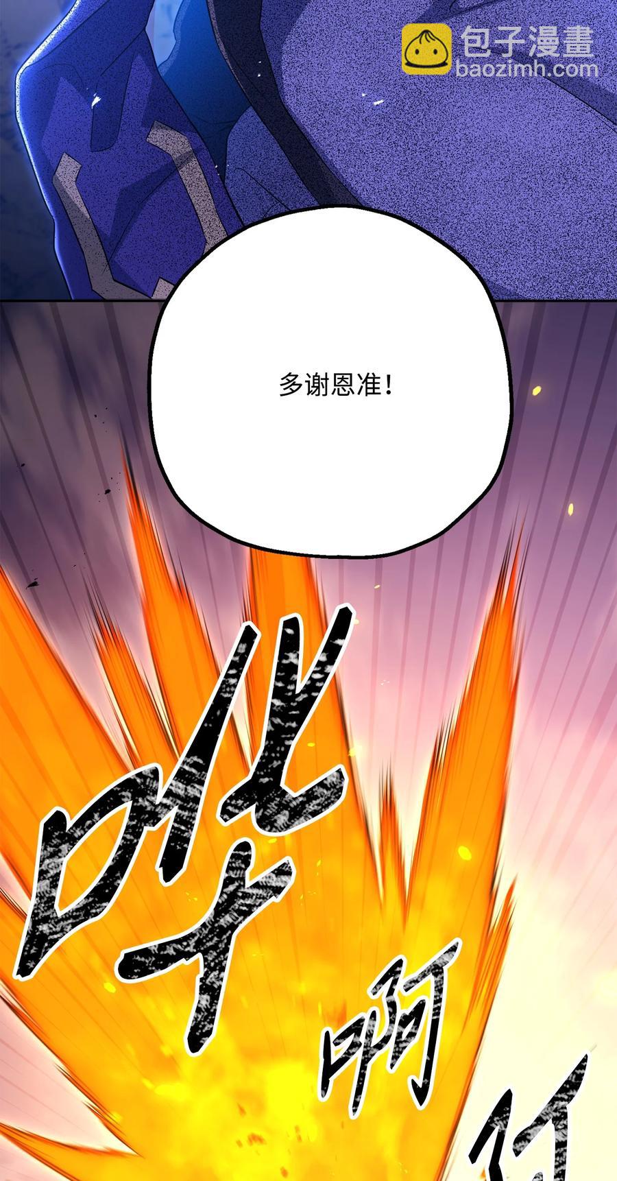 150 献祭生命(1/3)-第150话