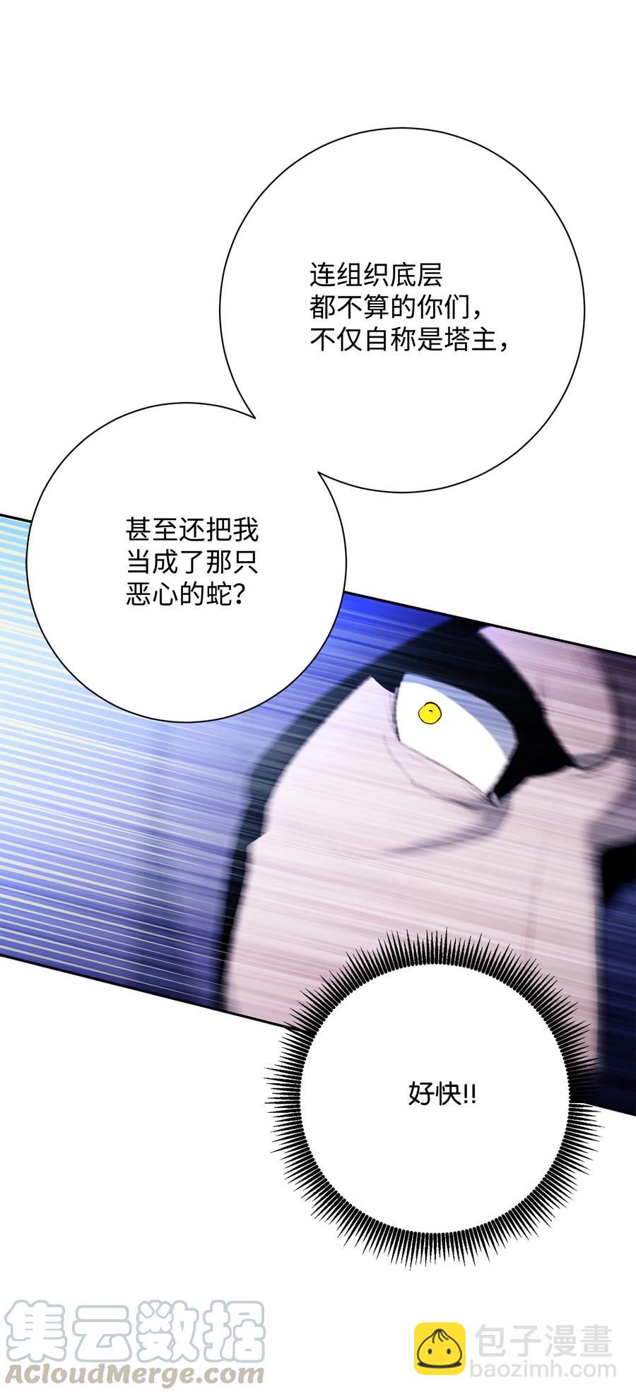150 献祭生命(1/3)-第150话