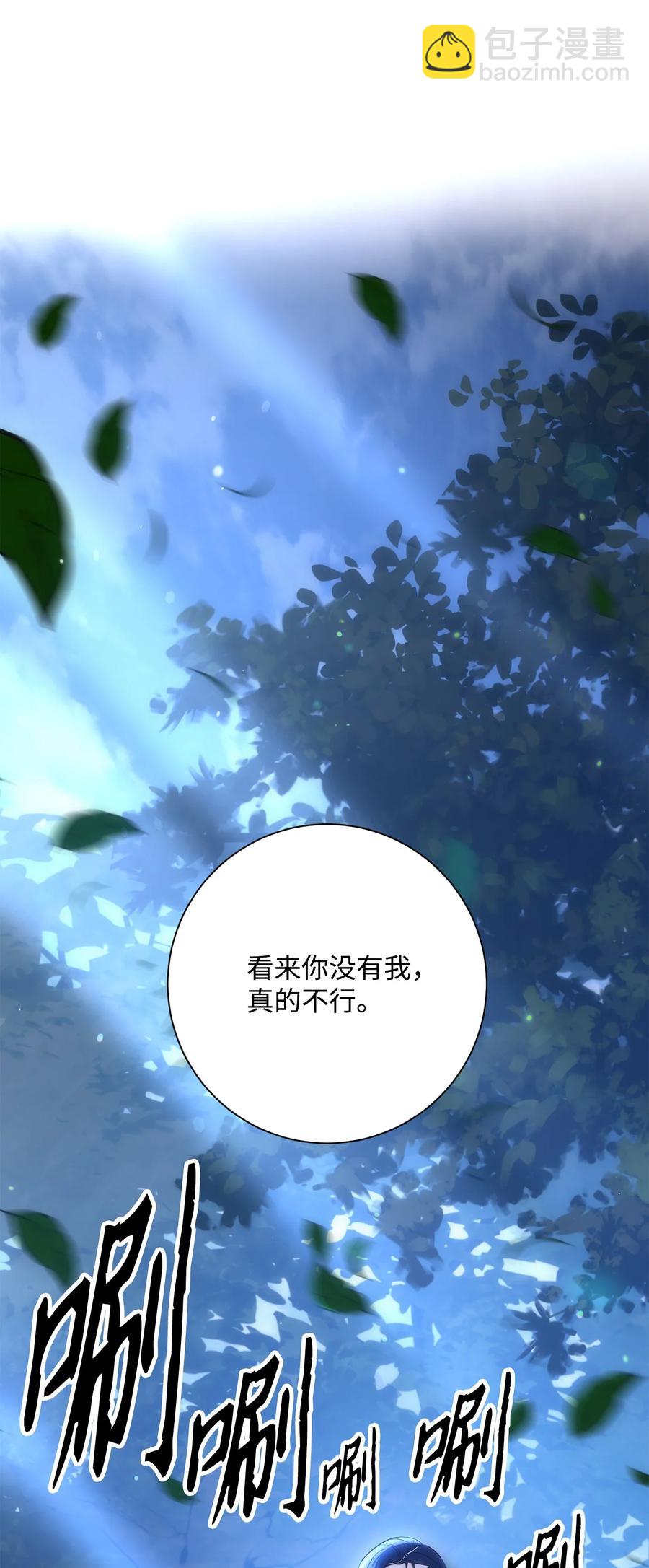 150 献祭生命(1/3)-第150话