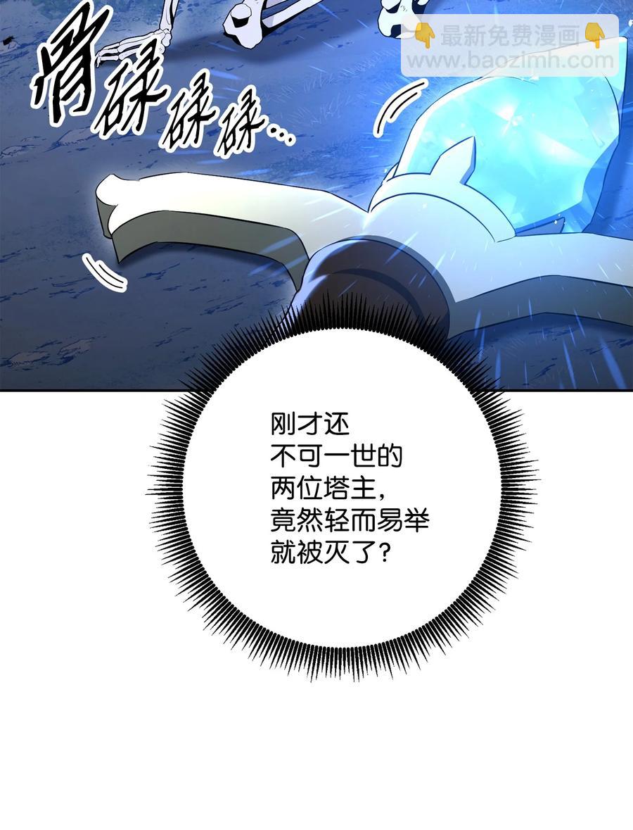 150 献祭生命(1/3)-第150话