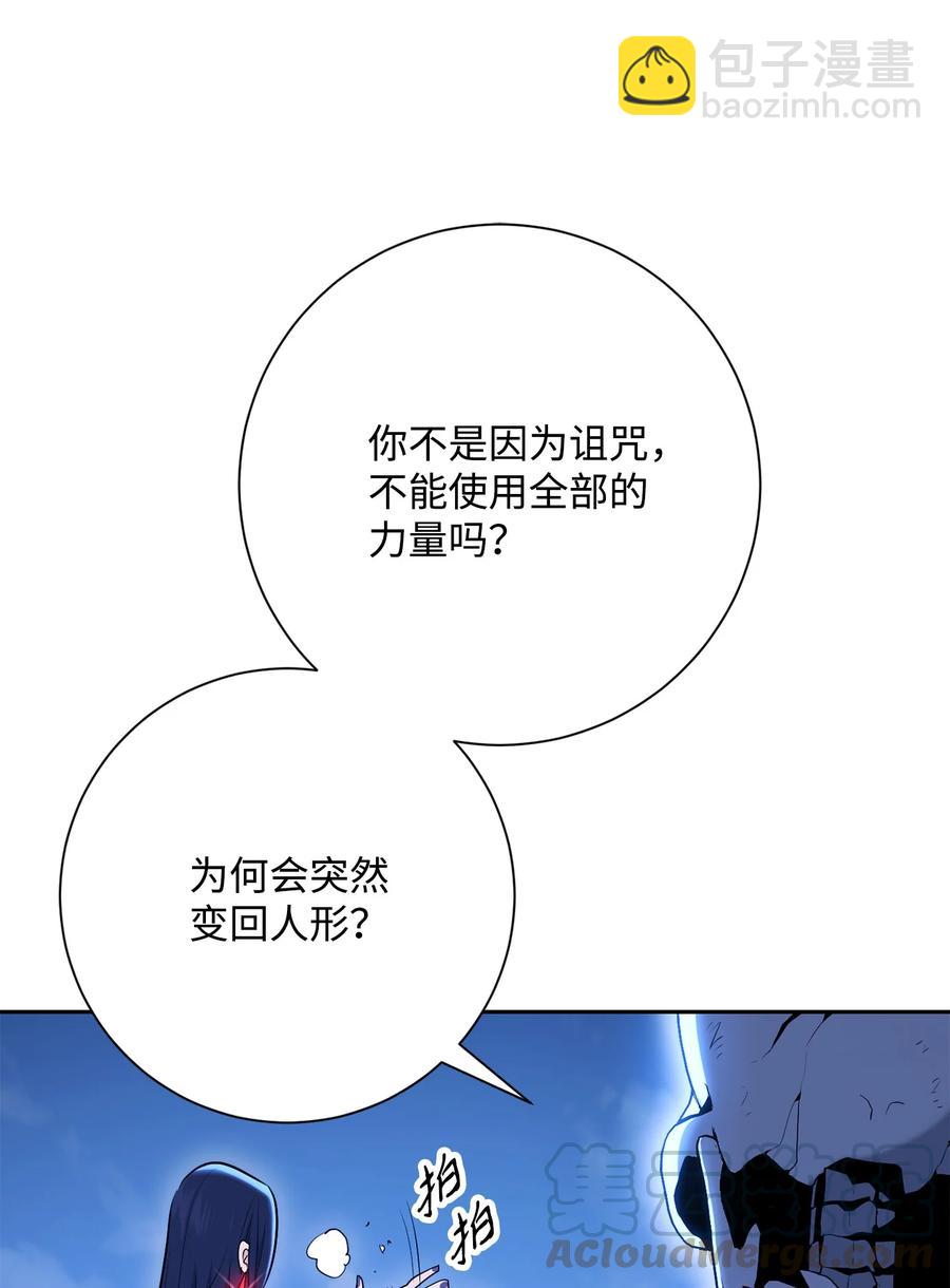 150 献祭生命(1/3)-第150话
