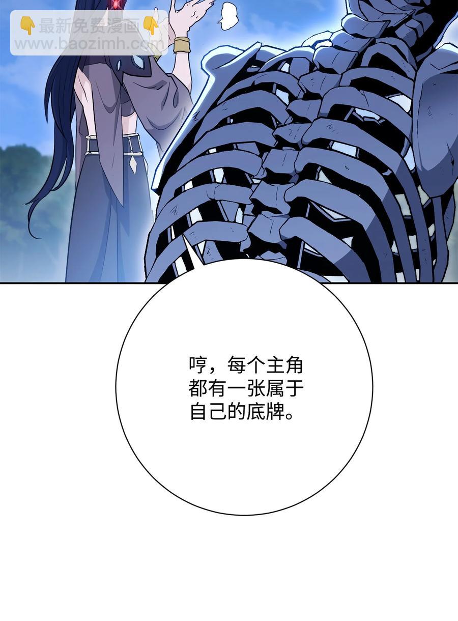 150 献祭生命(1/3)-第150话