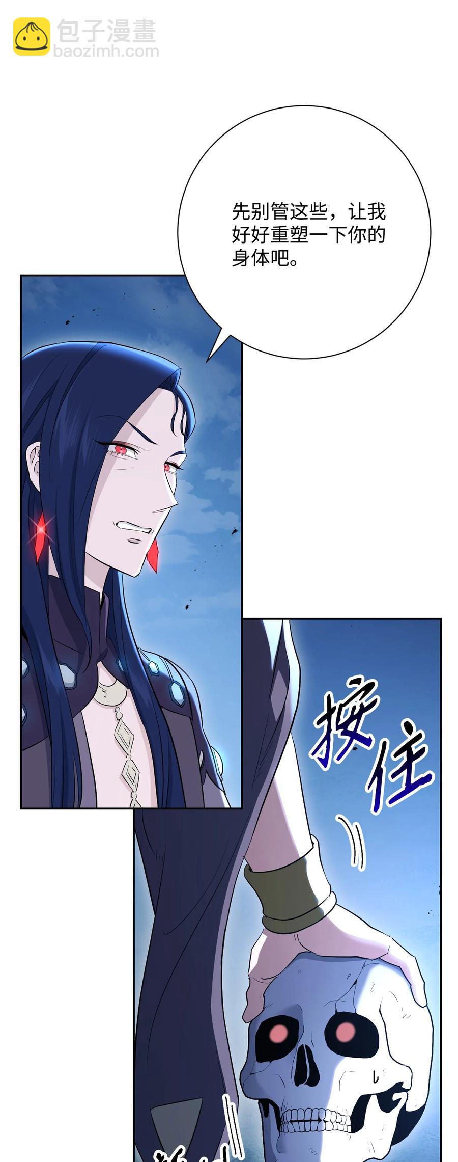 150 献祭生命(1/3)-第150话