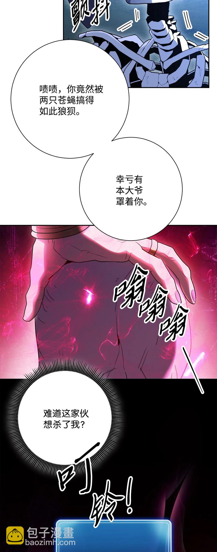 150 献祭生命(1/3)-第150话