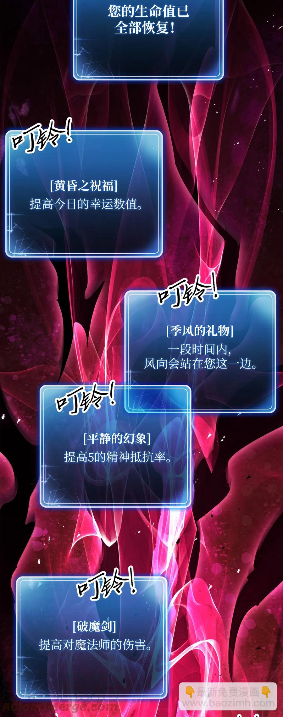 150 献祭生命(1/3)-第150话